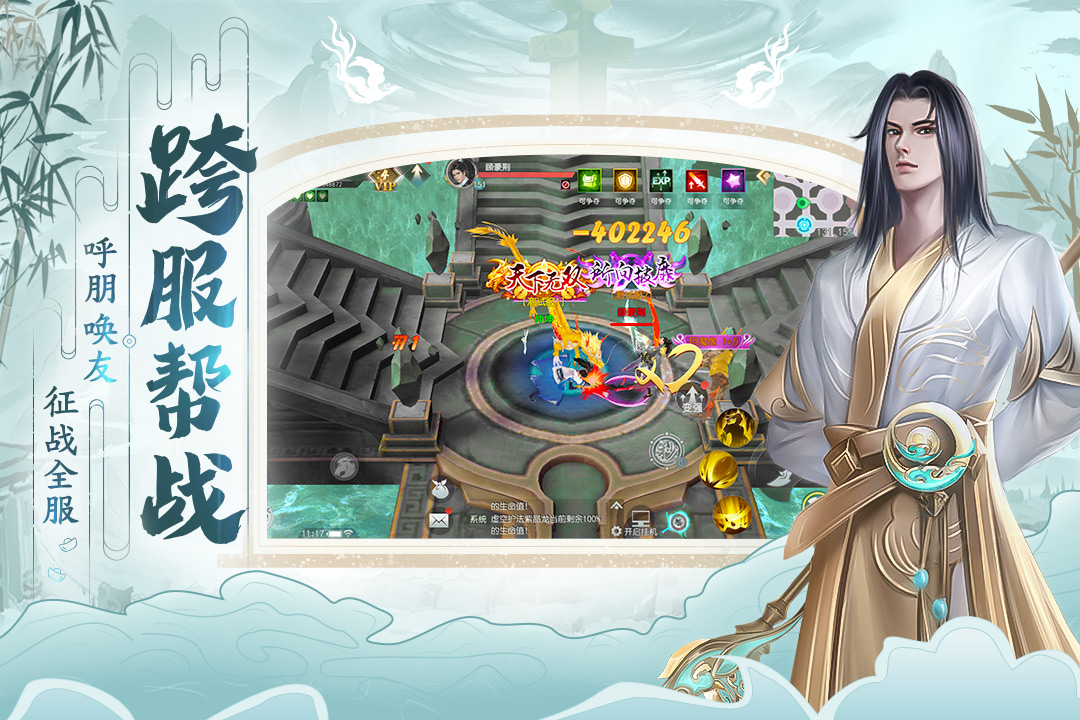 破天世界 九游版截圖4