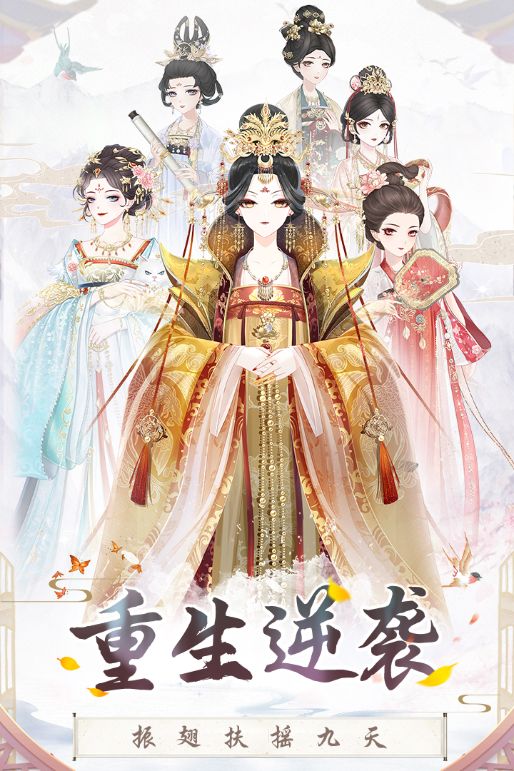 盛世芳華 先行服截圖2