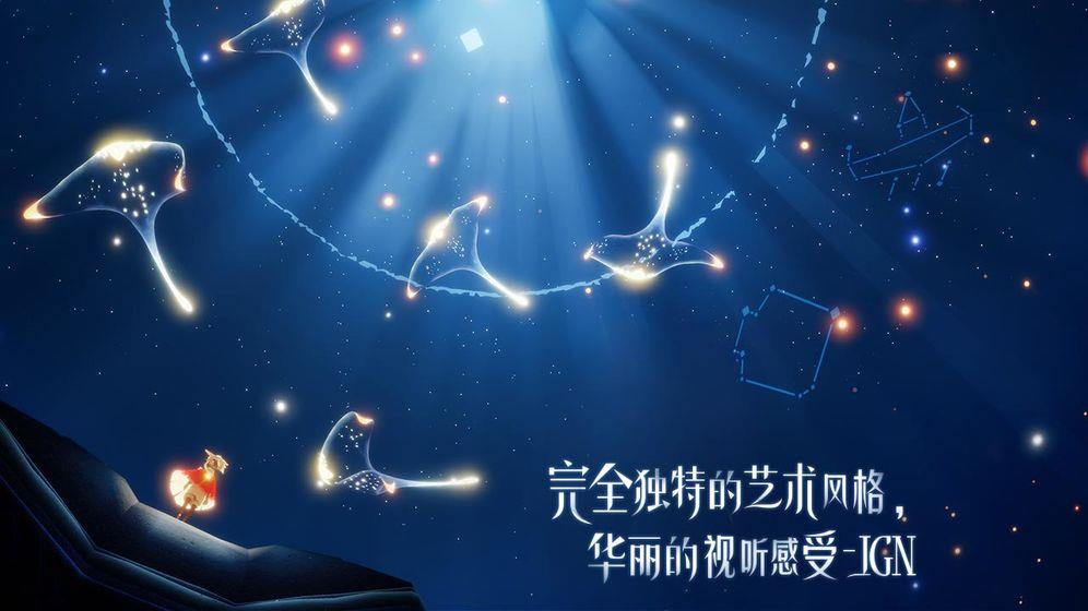 光遇 共研服截圖1