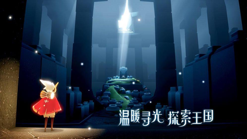 光遇 共研服截圖3