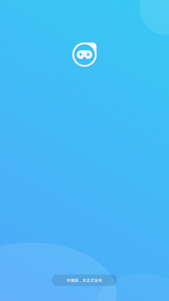 輕玩 正版截圖1