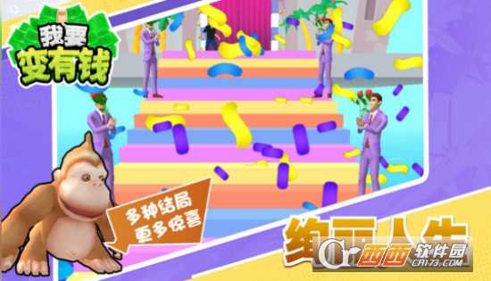 我要變有錢最新版