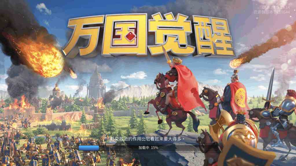 【獨(dú)家】《萬(wàn)國(guó)覺(jué)醒》評(píng)測(cè)——繽紛文明萬(wàn)人團(tuán)戰(zhàn)