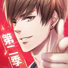 戀與制作人第二季