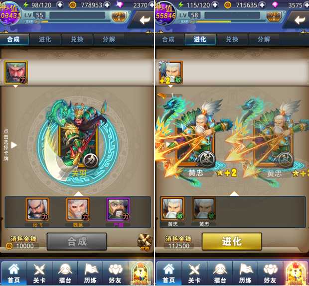 夢夢愛三國截圖1