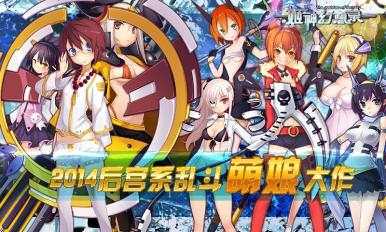 姬神幻想錄截圖4