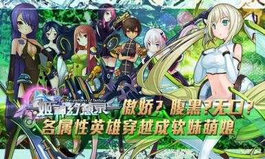 姬神幻想錄截圖2