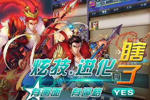 夢夢愛三國2020最新版截圖3