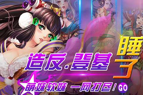 夢夢愛三國2020最新版截圖4