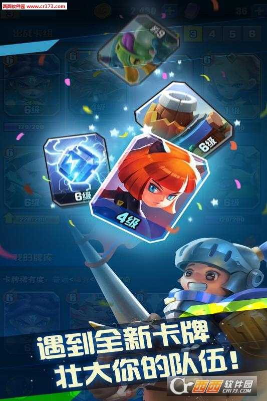 七龍軍團2018最新版截圖2