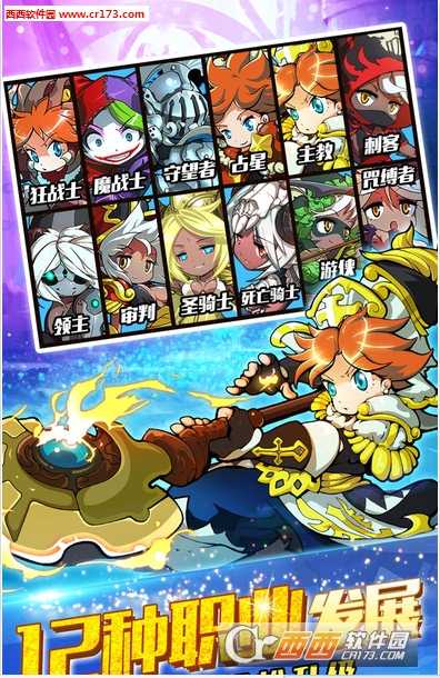 天天打惡魔手游截圖3