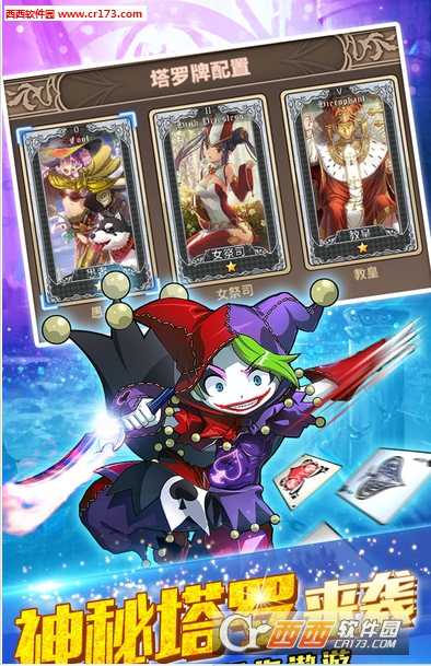 天天打惡魔手游截圖1