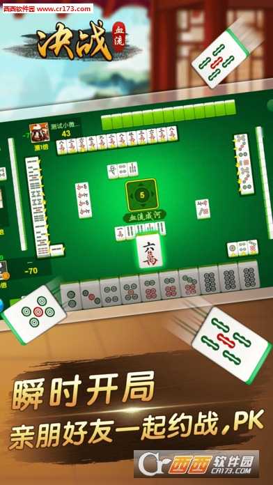 決戰血流手機游戲安卓版截圖4