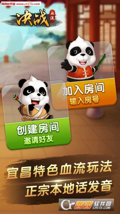 決戰血流手機游戲安卓版截圖3