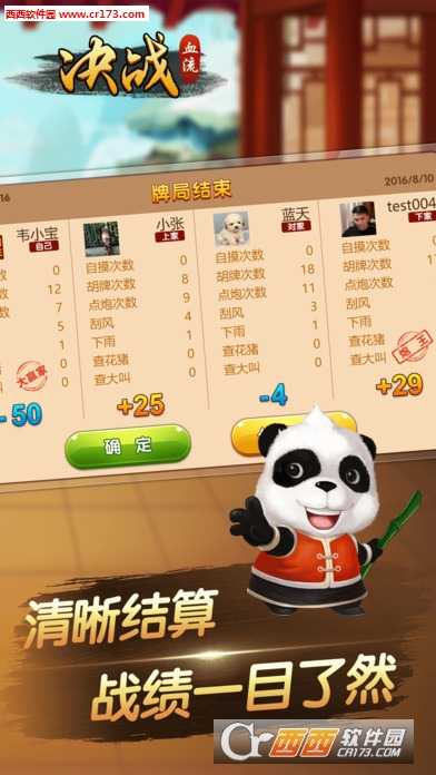 決戰血流手機游戲安卓版截圖2