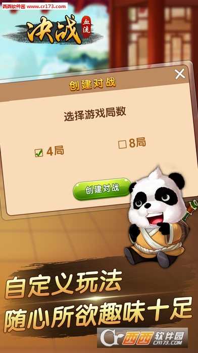 決戰血流手機游戲安卓版截圖1