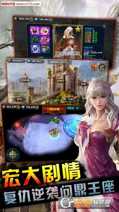 埃拉西亞復仇記手游截圖3