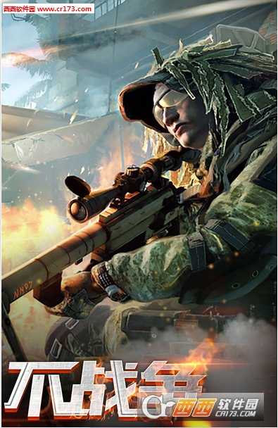 火線指揮官手游截圖3