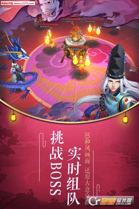 陰陽(yáng)師 安鋒版截圖4