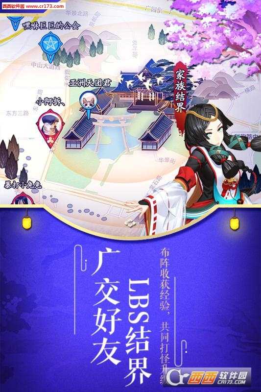 陰陽(yáng)師 安鋒版截圖3