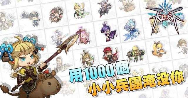 天上天下手游【鉆石最新版】截圖4