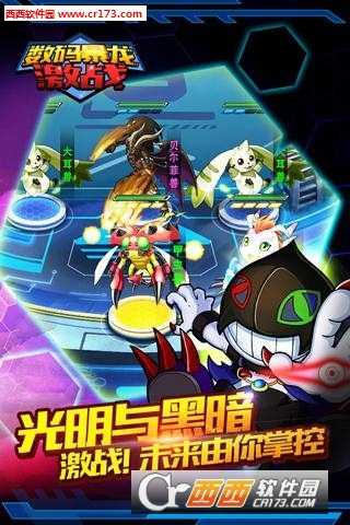 數(shù)碼暴龍激戰(zhàn)手游九游版截圖1