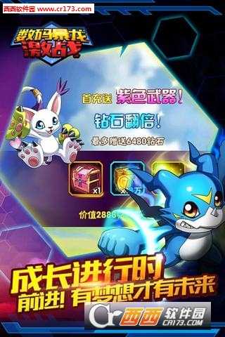 數(shù)碼暴龍激戰(zhàn)手游九游版截圖3