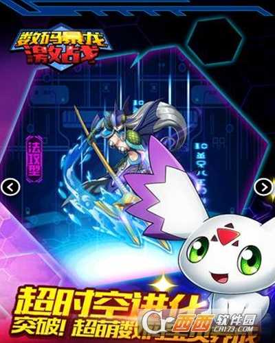 數(shù)碼暴龍激戰(zhàn)手游官方版截圖2