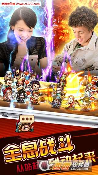 三國(guó)萌萌噠(卡牌三國(guó)志)截圖4