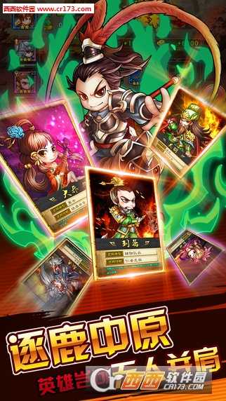 三國(guó)萌萌噠(卡牌三國(guó)志)截圖3