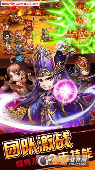 三國(guó)萌萌噠(卡牌三國(guó)志)截圖2