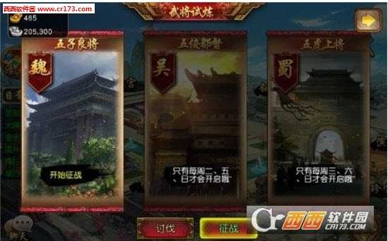 三國女神2019最新版截圖2