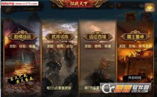 三國女神2019最新版截圖1