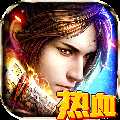 熱血修仙2019最新版
