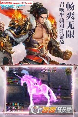 熱血修仙2019最新版截圖4