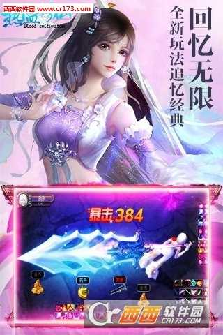 熱血修仙2019最新版截圖1