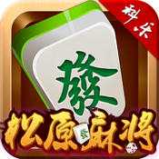 科樂松原麻將安卓版