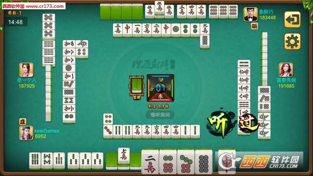 科樂松原麻將安卓版截圖3