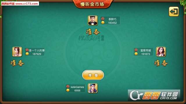 科樂松原麻將安卓版截圖2