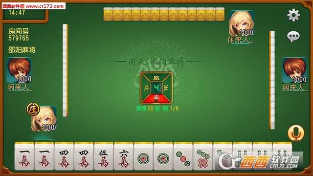 豪杰邵陽麻將安卓版截圖3
