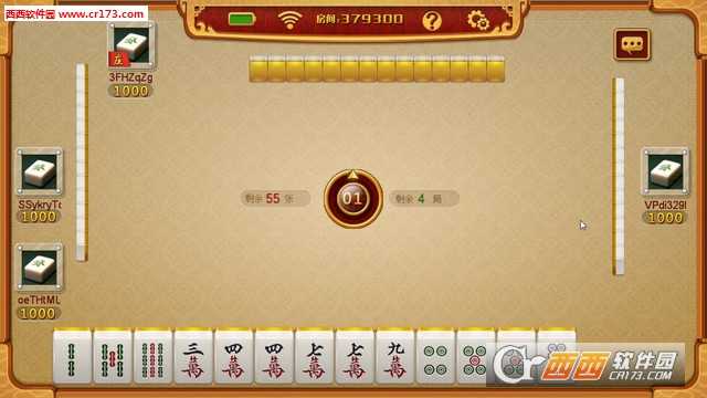 星悅廣西麻將安卓版截圖1