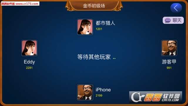 興動四平麻將安卓版截圖1