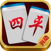 興動四平麻將安卓版