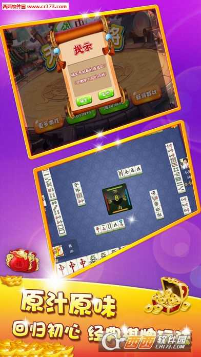 單機麻將手機版截圖3