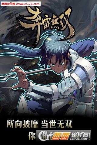 奔雷無雙2021最新版截圖1