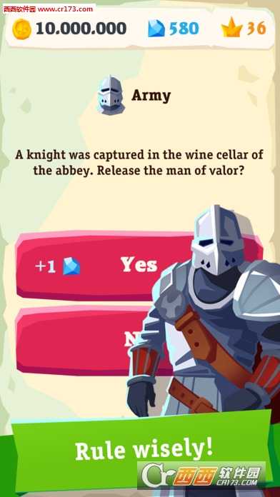 我的陛下My Majesty游戲安卓版截圖4