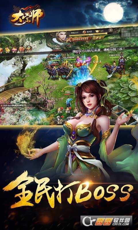 大宗師h5手機版截圖2