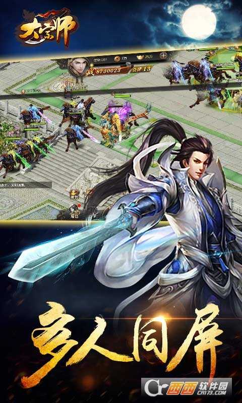 大宗師h5手機版截圖1