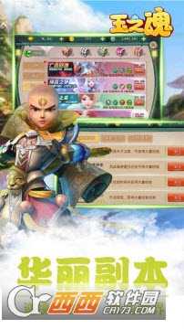 玉之魂截圖4