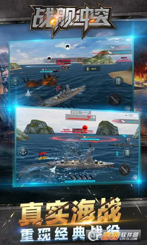 戰(zhàn)艦沖突截圖4
